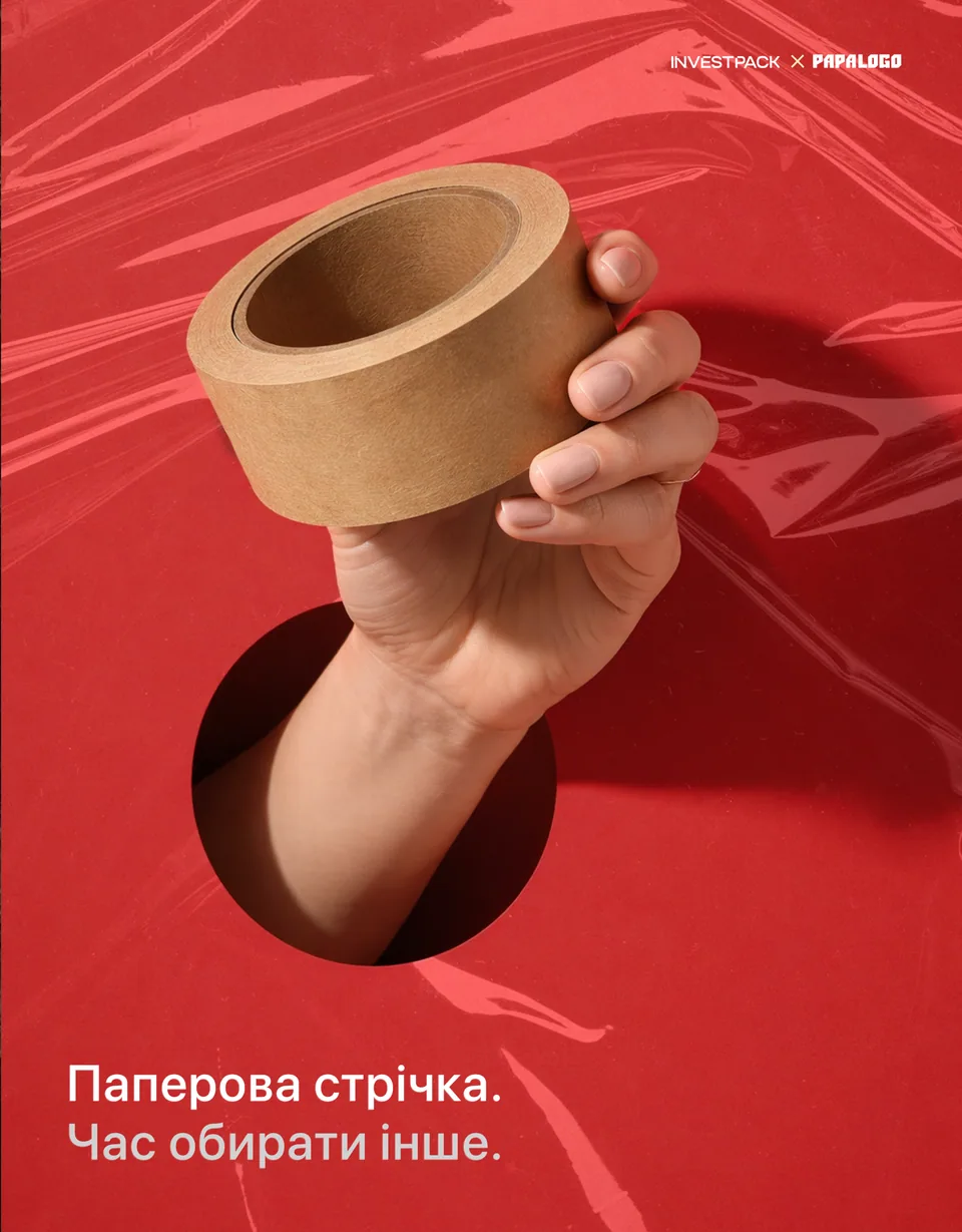Крафтова стрічка як альтернатива пластику